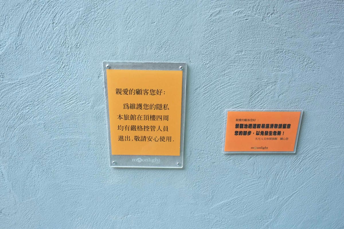 【宿。台中】天月人文休閒汽車旅館〜台中寵物友善住宿。主題汽車旅館，泳池、KTV、大按摩浴缸，約會辦趴推薦！