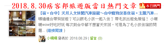 【宿。台中】天月人文休閒汽車旅館〜台中寵物友善住宿。主題汽車旅館,泳池、KTV、大按摩浴缸,約會辦趴推薦! - 第36張圖 【宿。台中】天月人文休閒汽車旅館〜台中寵物友善住宿。主題汽車旅館,泳池、KTV、大按摩浴缸,約會辦趴推薦!