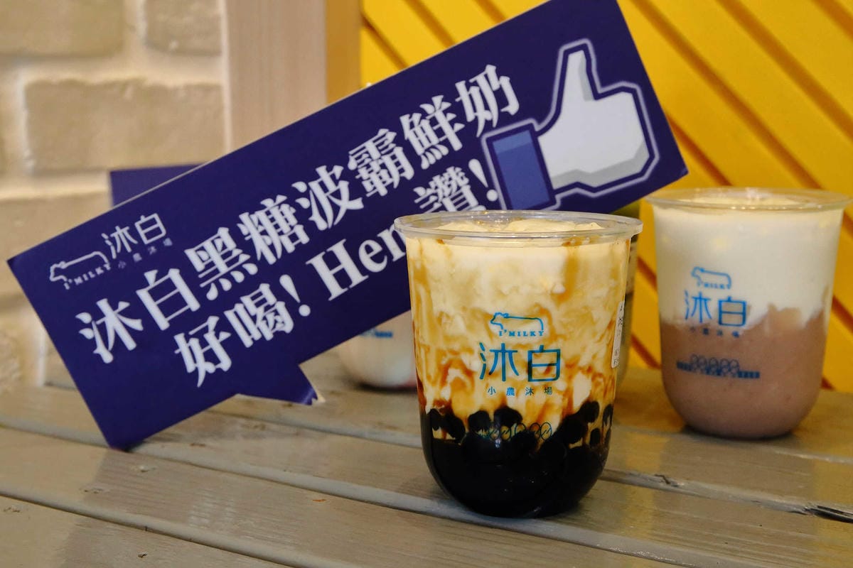 【食。新店】沐白小農新店民權店〜新店大坪林美食。嚴選小農鮮奶牧鮮直送，人氣「黑糖波霸鮮奶」不加一滴水，就是愛濃醇香！
