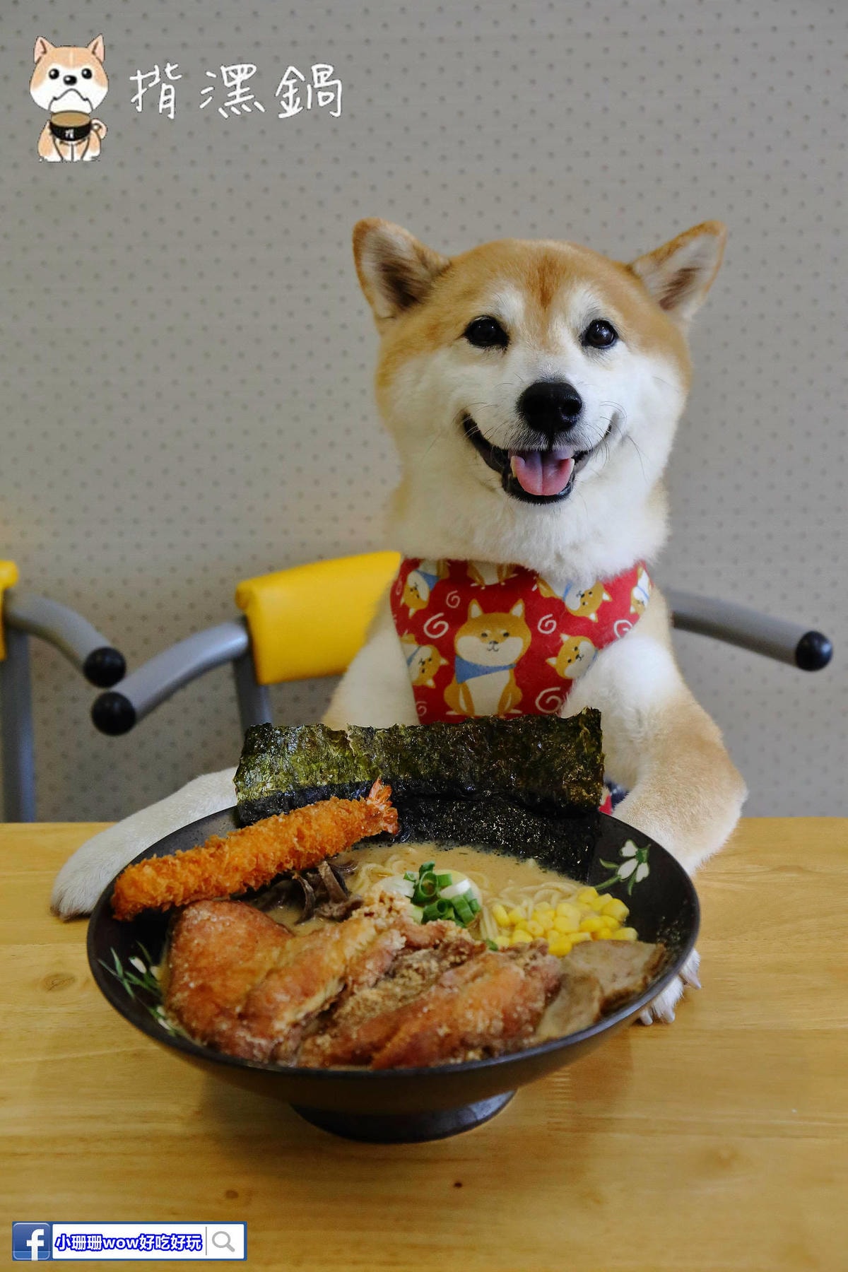 【食。龜山】揹潶鍋日式拉麵-龜山文化店〜小資族平價拉麵定食推薦!超濃郁豚骨湯頭,完全欲罷不能!(已歇業)