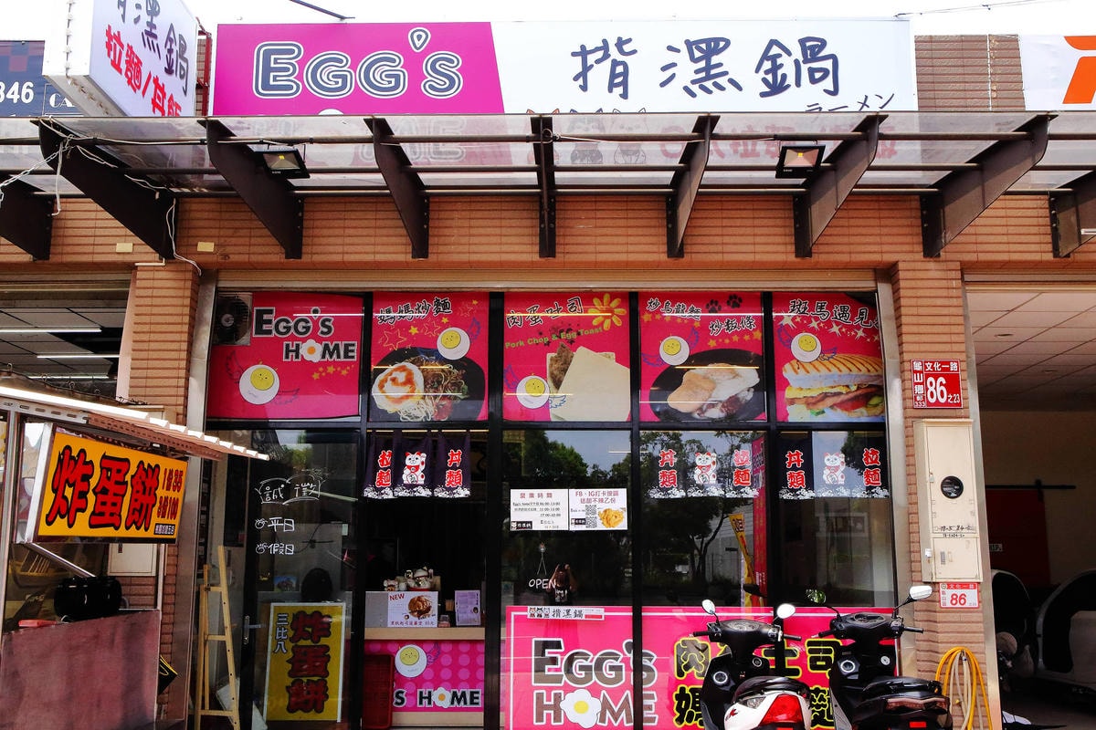 【食。龜山】揹潶鍋日式拉麵-龜山文化店〜小資族平價拉麵定食推薦!超濃郁豚骨湯頭,完全欲罷不能!(已歇業)