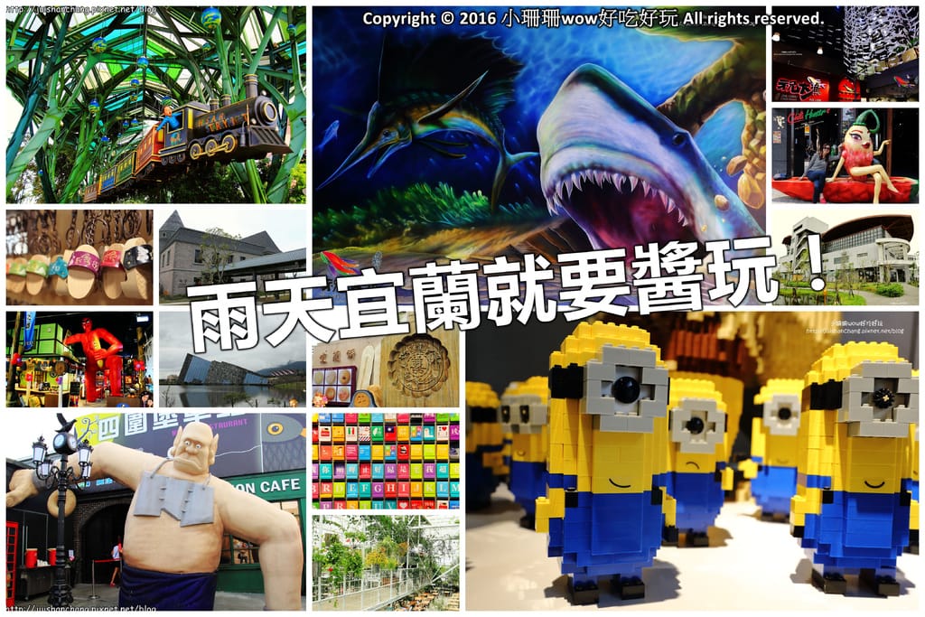 【遊。宜蘭】OMG 畫框博物館〜宜蘭親子景點。藝術互動主題體驗館，3D彩繪牆/親子DIY/闖關遊戲，好玩又好拍！