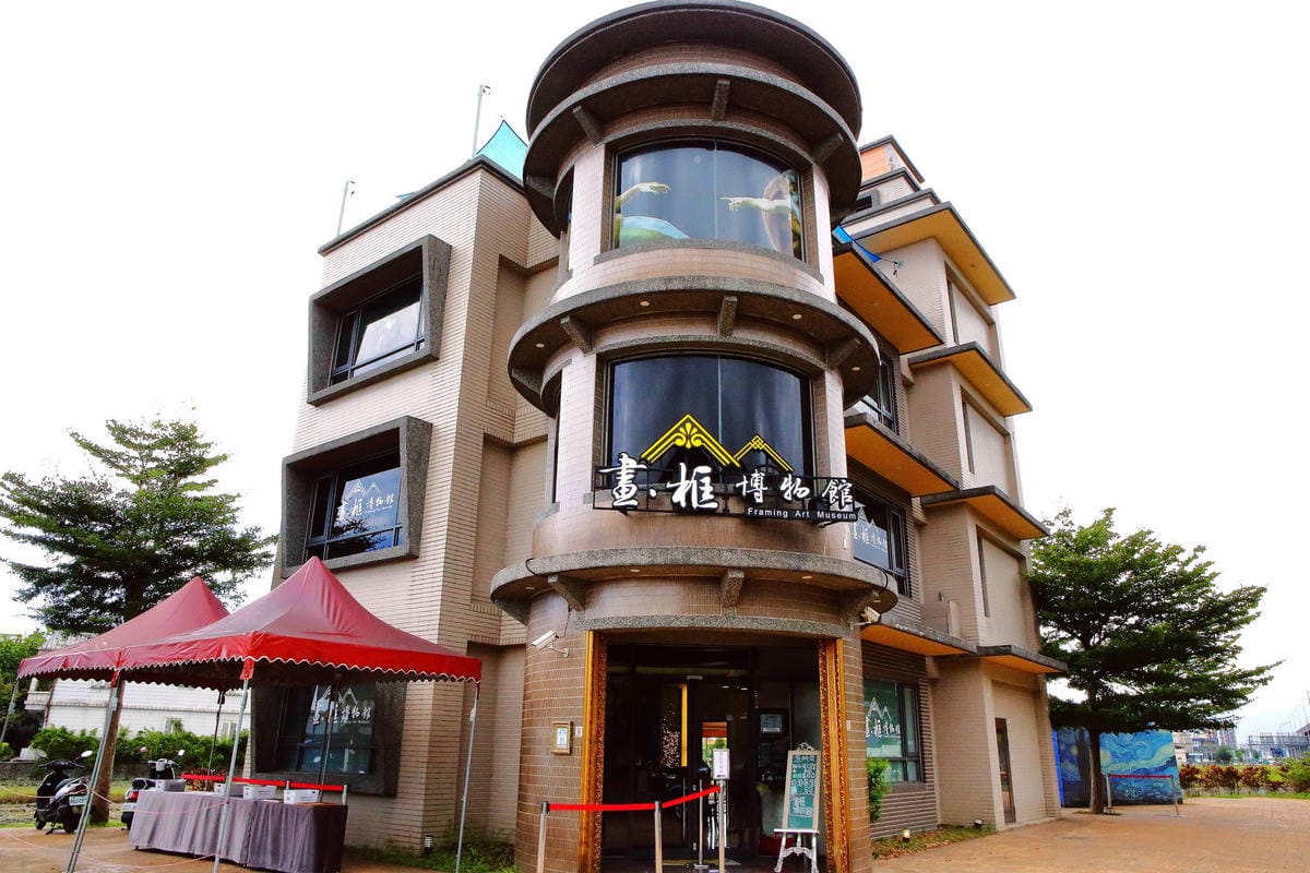 【遊。宜蘭】OMG 畫框博物館〜宜蘭親子景點。藝術互動主題體驗館，3D彩繪牆/親子DIY/闖關遊戲，好玩又好拍！