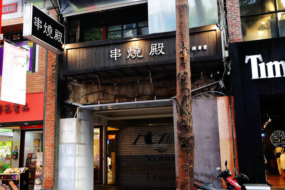 【食。萬華】串燒殿西門店〜平價串燒吃到飽首選！大口吃串燒不怕荷包大失血，不怕你點只怕你點到吃不下！