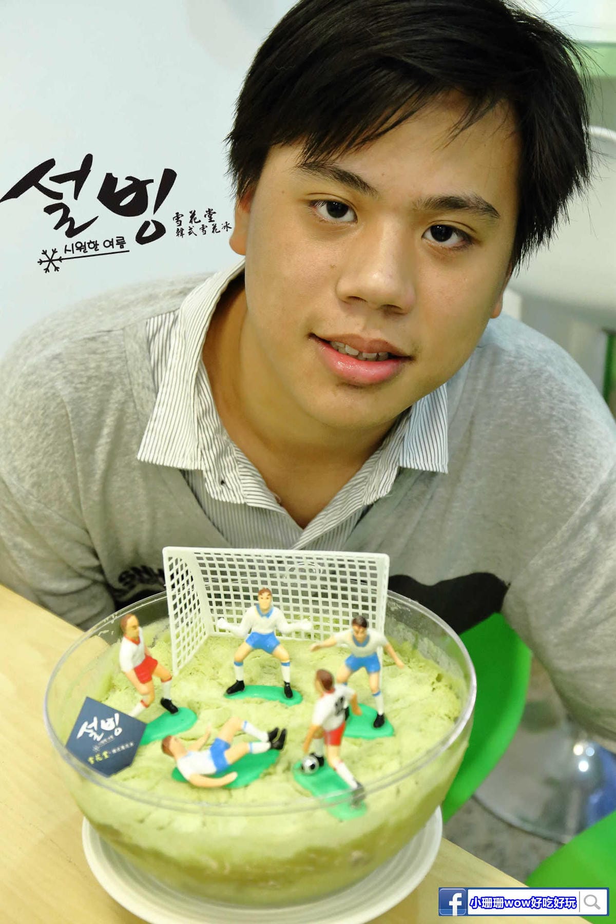 【食。三重】雪花堂 – 韓國新概念雪花冰〜網美夢幻冰品店。每一項都能殺光底片，好吃又好拍，快揪姐妹淘一起來！