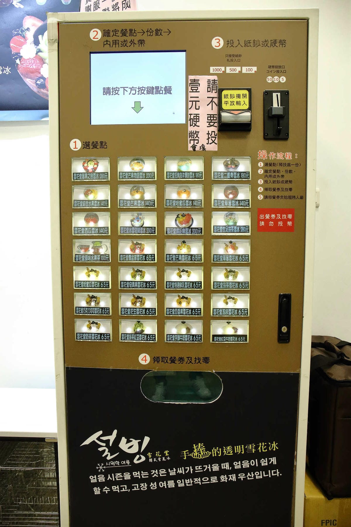 【食。三重】雪花堂 – 韓國新概念雪花冰〜網美夢幻冰品店。每一項都能殺光底片，好吃又好拍，快揪姐妹淘一起來！