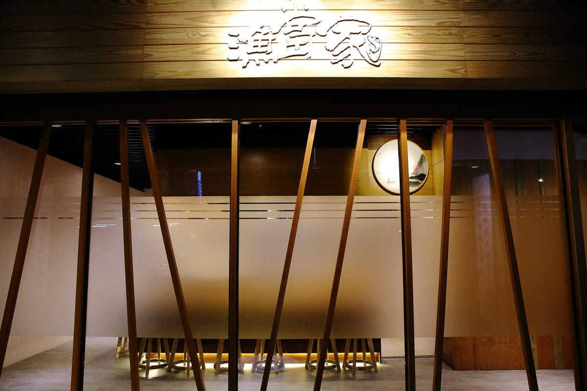 【食。北投】漁當家食堂〜低調好吃的日式無菜單料理。一網打盡最「新鮮活跳」的食材，身為饕客的你不必將就！
