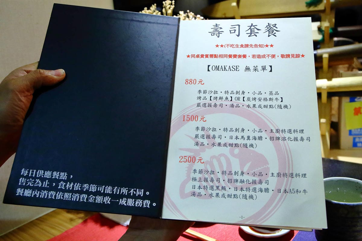 【食。台北】佐樂壽司 Omakase〜台北Omakase。日式無菜單料理，新鮮高等級漁貨，香港觀光客指定必吃！