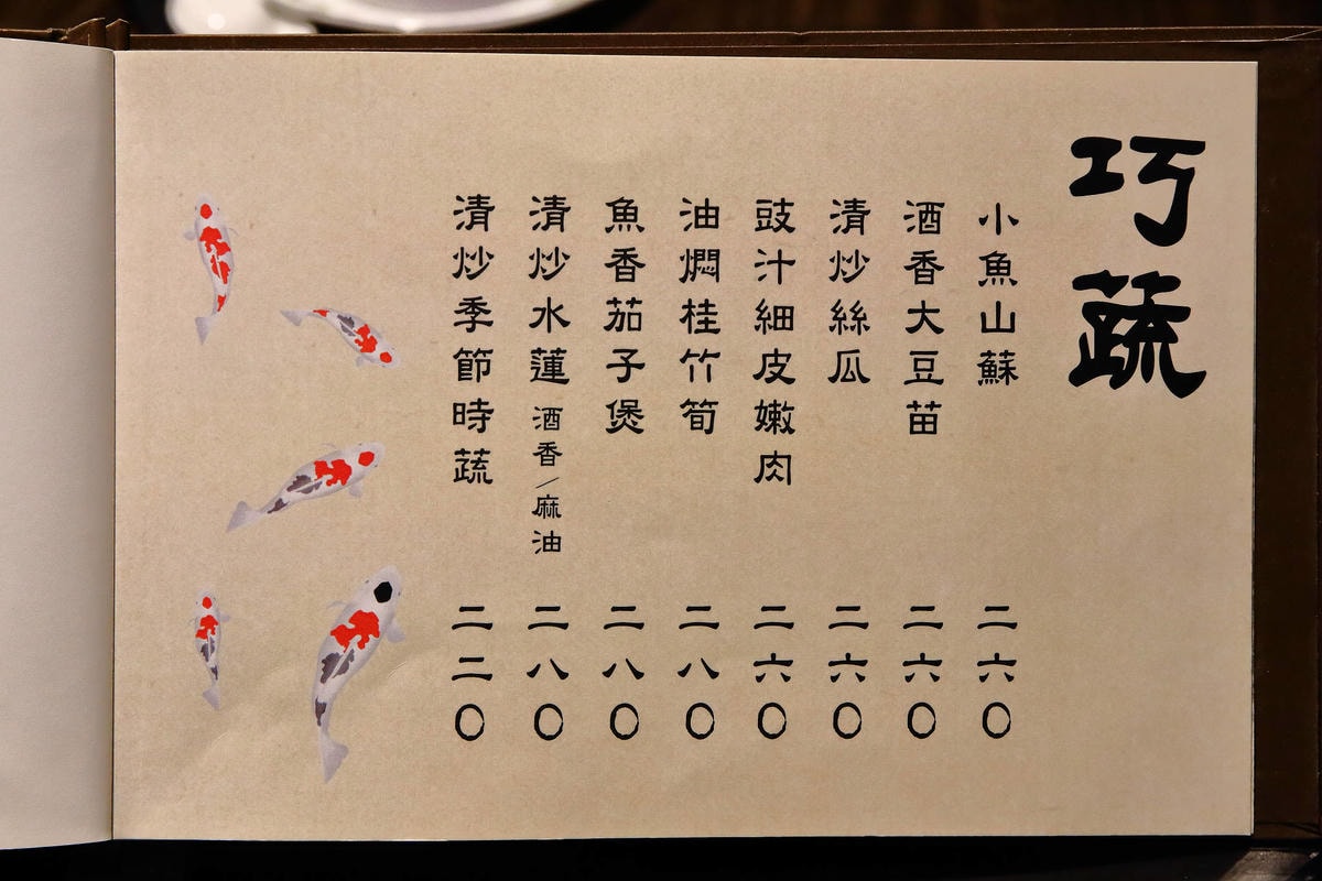 【食。台北】台北款待手路菜〜滿滿台灣味的手路菜,失傳的酒家菜、老阿嬤ㄟ古早味,就是愛「台味」!