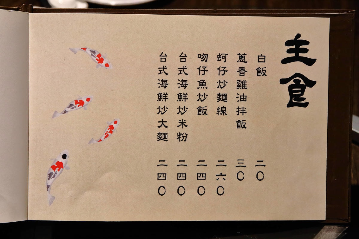 【食。台北】台北款待手路菜〜滿滿台灣味的手路菜,失傳的酒家菜、老阿嬤ㄟ古早味,就是愛「台味」!