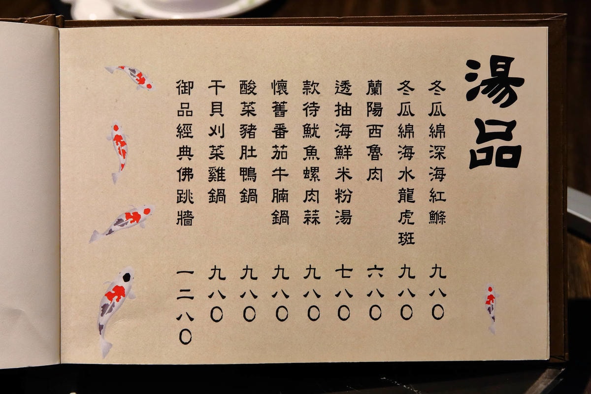 【食。台北】台北款待手路菜〜滿滿台灣味的手路菜,失傳的酒家菜、老阿嬤ㄟ古早味,就是愛「台味」!