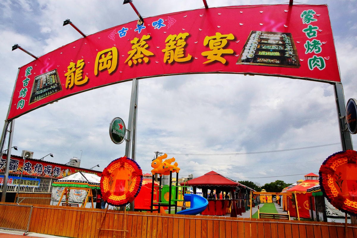 【食。中壢】龍岡蒸籠宴〜全台「古早味」蒸籠在桃園!12道料理每人不到五百元,海陸饗宴一次滿足(已歇業)