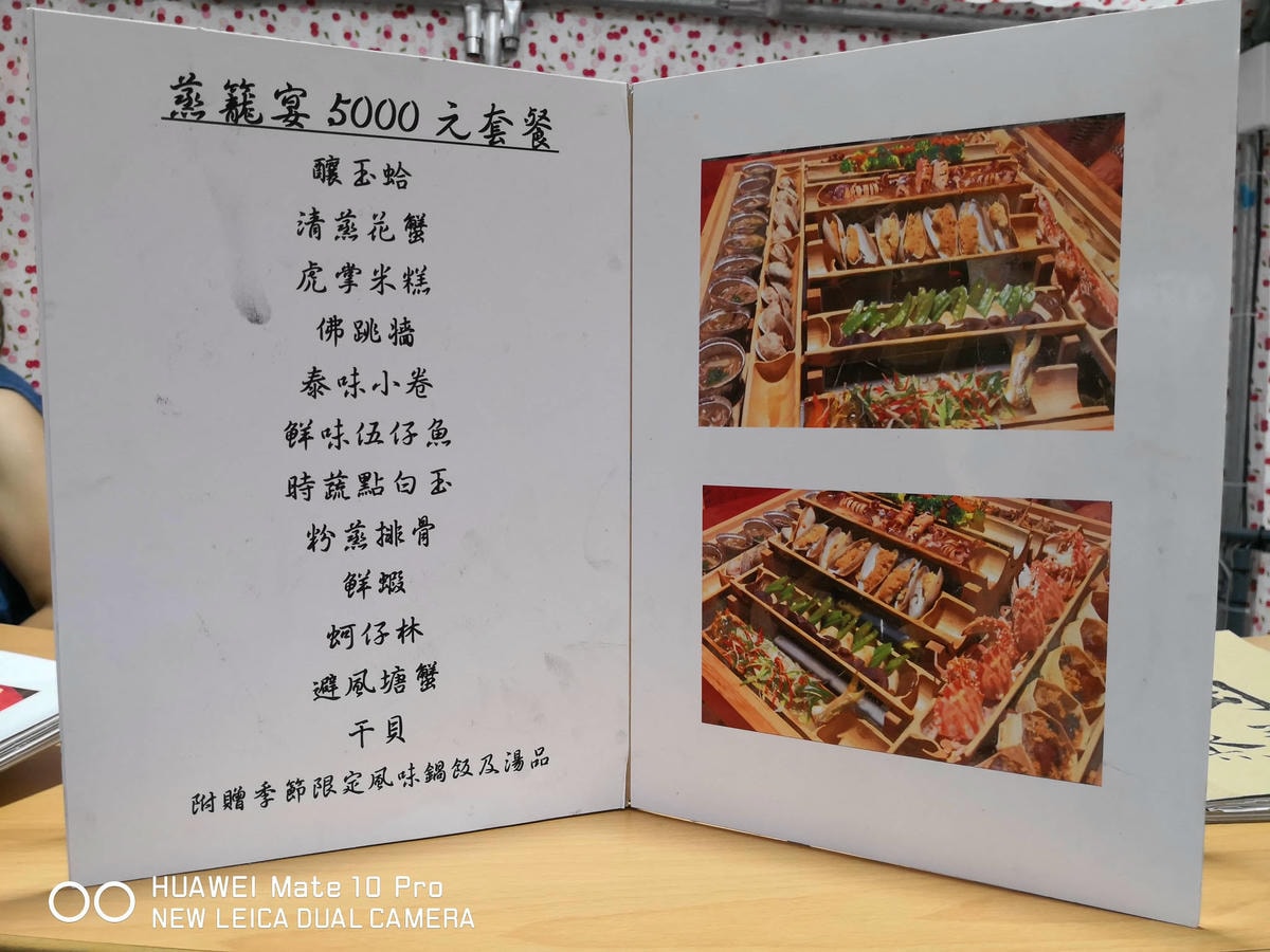 【食。中壢】龍岡蒸籠宴〜全台「古早味」蒸籠在桃園!12道料理每人不到五百元,海陸饗宴一次滿足(已歇業)