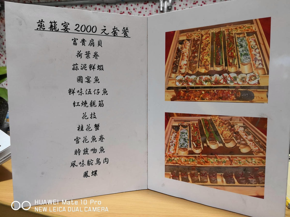 【食。中壢】龍岡蒸籠宴〜全台「古早味」蒸籠在桃園!12道料理每人不到五百元,海陸饗宴一次滿足(已歇業)