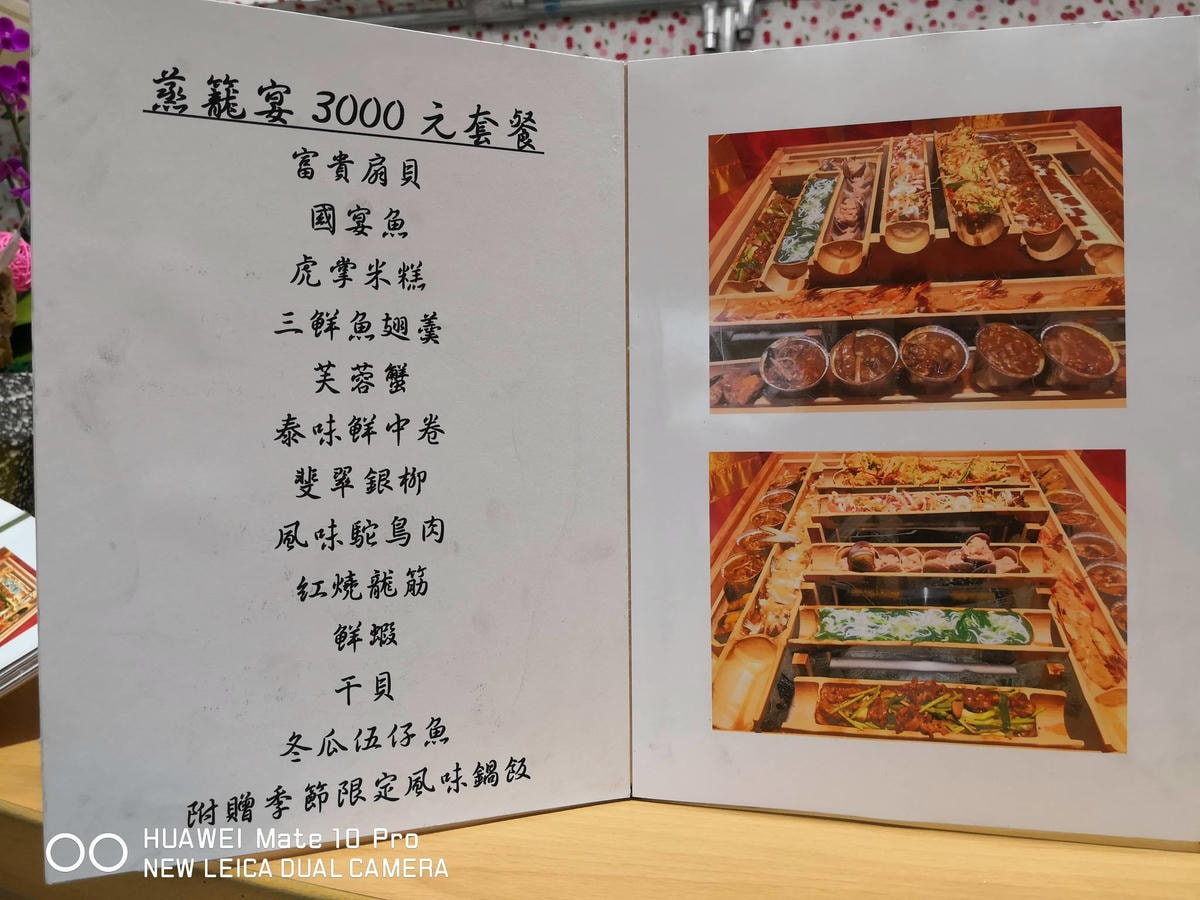 【食。中壢】龍岡蒸籠宴〜全台「古早味」蒸籠在桃園!12道料理每人不到五百元,海陸饗宴一次滿足(已歇業)