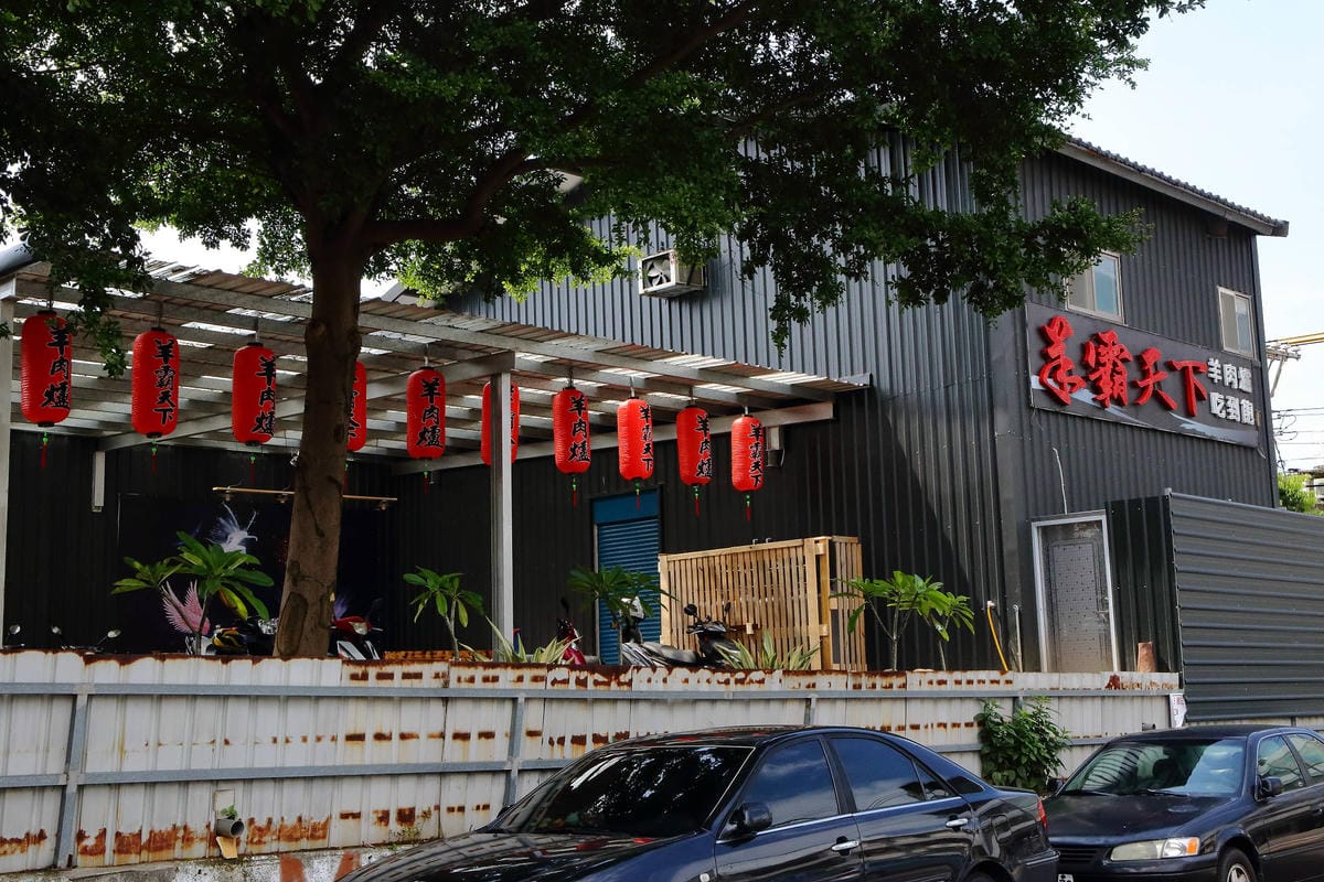 【食。楊梅】羊霸天下-楊梅總店〜老店重新開幕！在地人狂推的人氣火鍋店，羊肉爐/自助火鍋/吃到飽，羊筋羊髓道道入味，高C/P值無限吃到飽，一人只要$380！