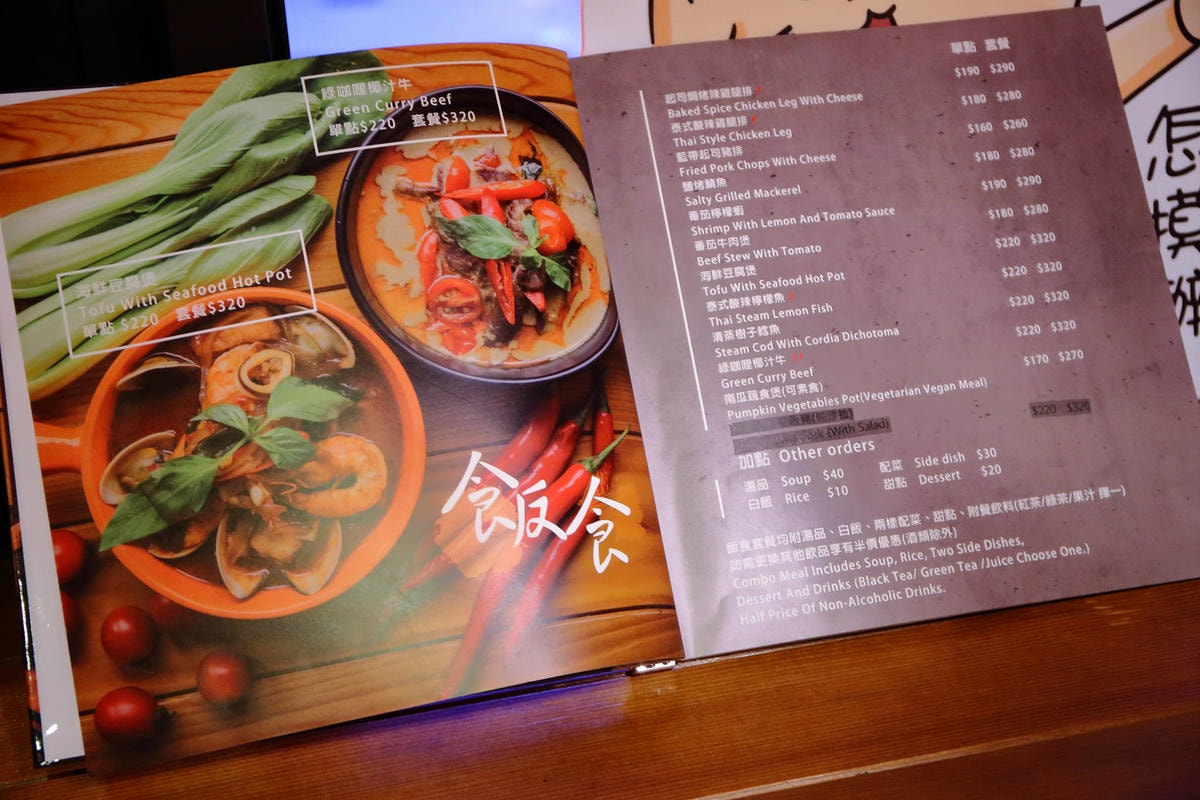 【食。桃園】端陽邀月複合式餐廳〜桃園聚會聚餐。專屬自己包廂,乾冰系調酒、中式套餐、火鍋,平價美食任你選,不噴錢的好氣氛餐廳