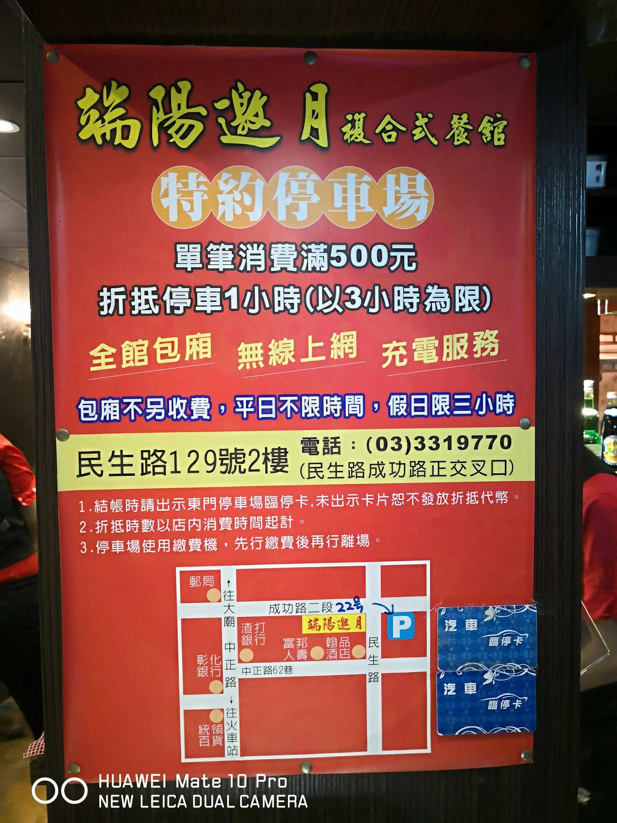 【食。桃園】端陽邀月複合式餐廳〜桃園聚會聚餐。專屬自己包廂,乾冰系調酒、中式套餐、火鍋,平價美食任你選,不噴錢的好氣氛餐廳