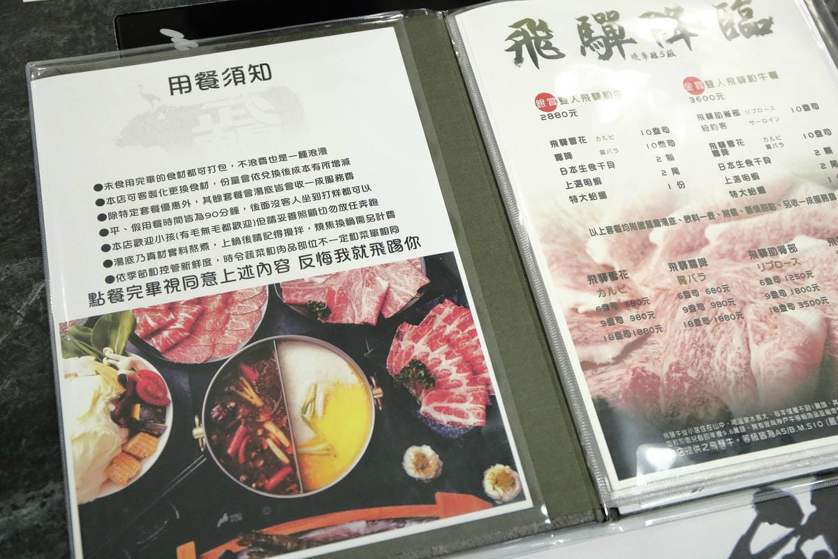 【食。板橋】武鶴 和牛火鍋 板橋館前〜板橋和牛火鍋推薦。「沒有最狂，只有更狂」，12OZ日本和牛+海鮮船只要2000多，吃過一次就回不去的好味道！