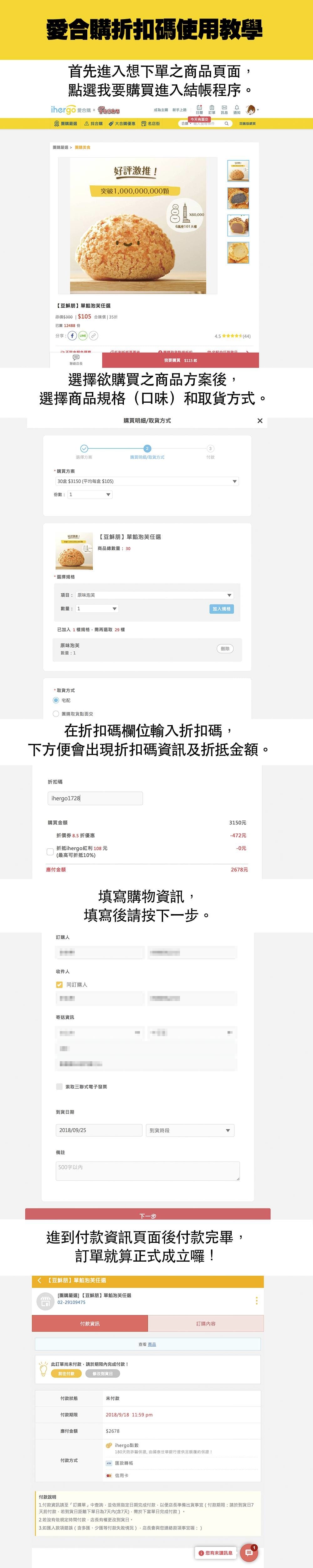 【團購美食】愛合購。Pan手感的店〜團購力量大！全台最夯的團購美食在這裡！姐妹淘下午茶必吃推薦起司舒芙蕾(文末有折扣碼)