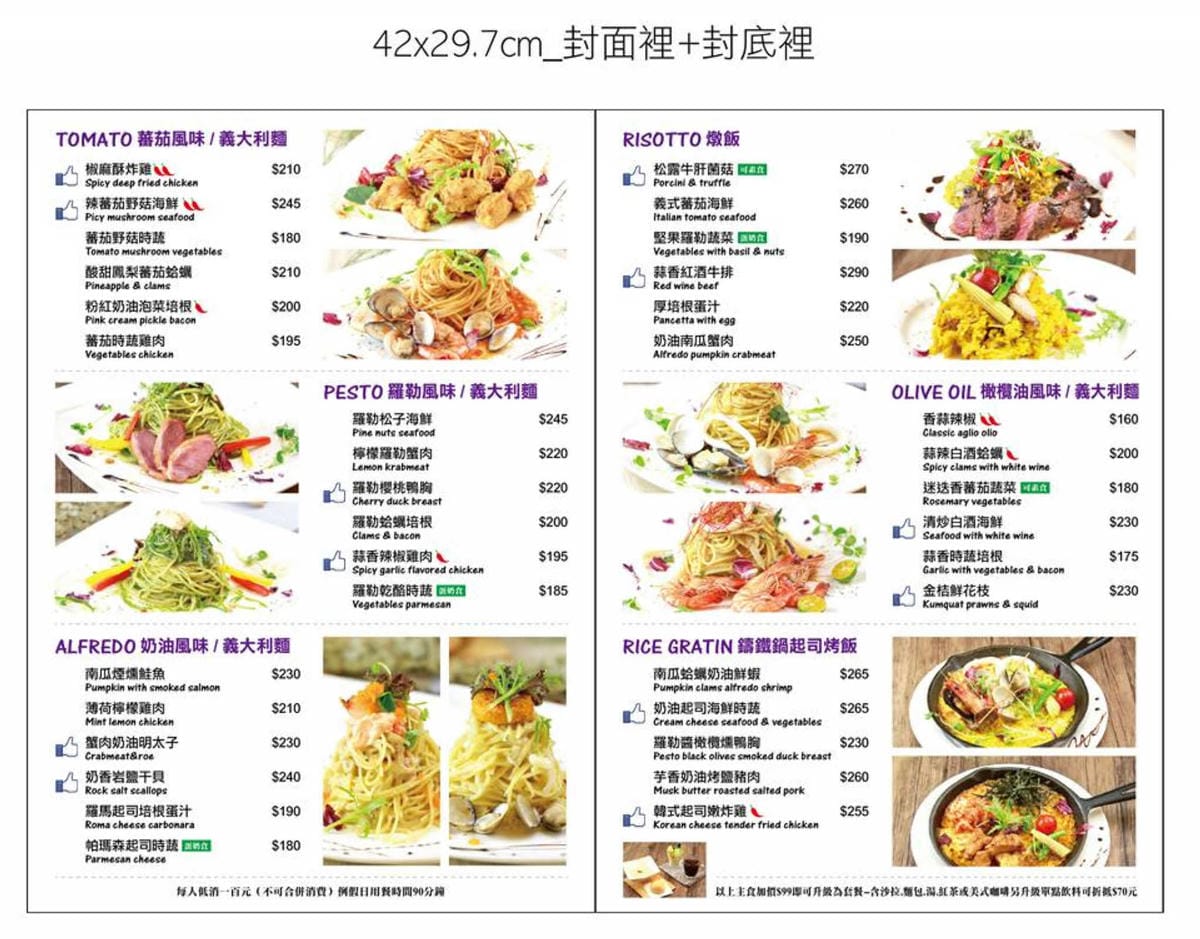 【食。三重】A-LI 阿理義式廚房〜三重巷弄美食。型男主廚及道地義大利麵，征服你的胃！