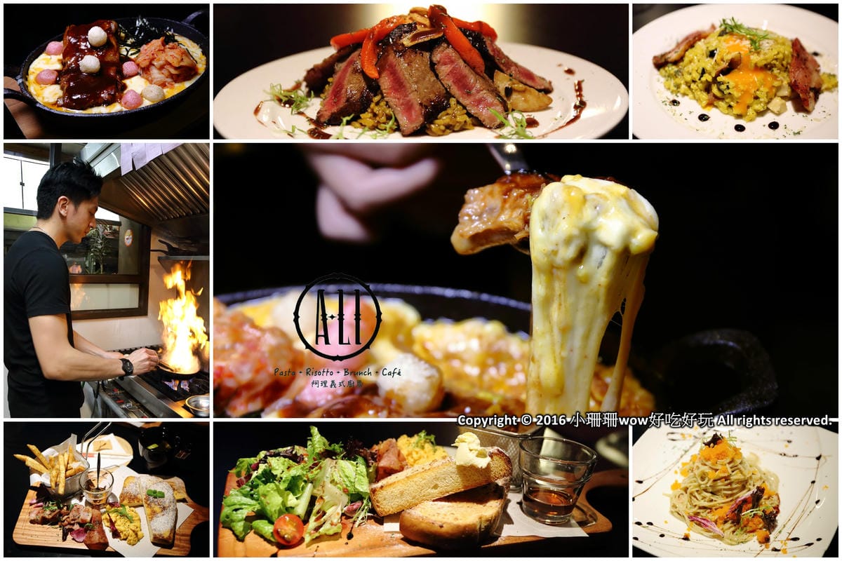 【食。三重】A-LI 阿理義式廚房〜三重巷弄美食。型男主廚及道地義大利麵，征服你的胃！