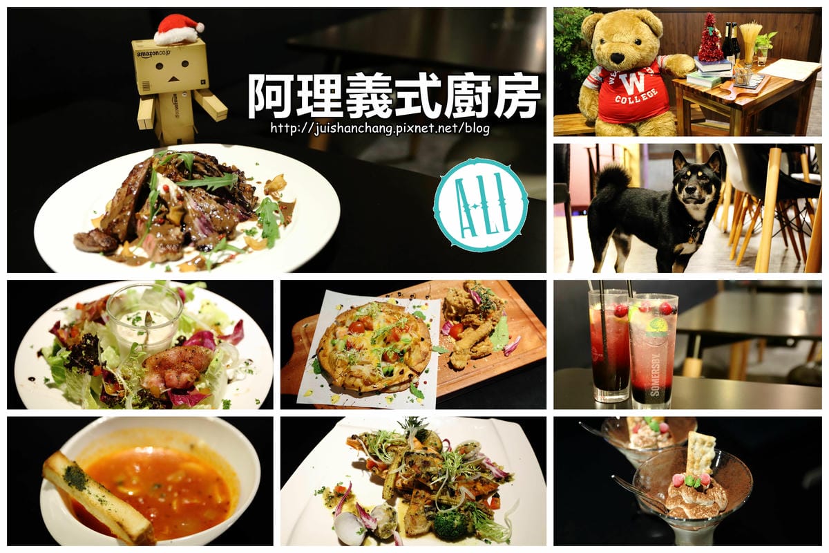 【食。三重】A-LI 阿理義式廚房〜三重巷弄美食。型男主廚及道地義大利麵，征服你的胃！