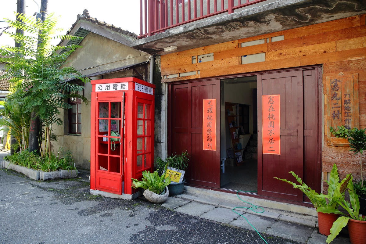 【遊。桃園】2018桃園眷村文化節-眷村大作讚〜出發!收集老眷村的歲月風情!文青必去,IG拍照打卡景點!