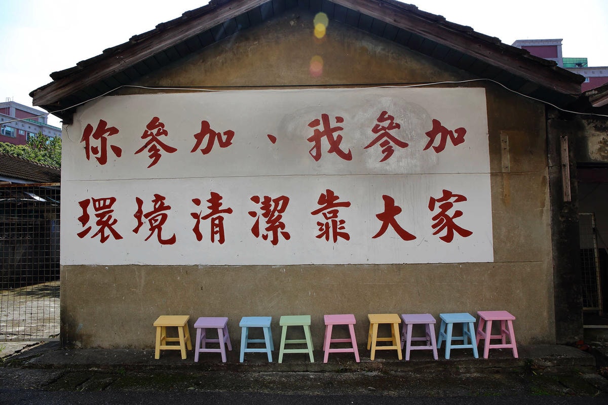 【遊。桃園】2018桃園眷村文化節-眷村大作讚〜出發!收集老眷村的歲月風情!文青必去,IG拍照打卡景點!