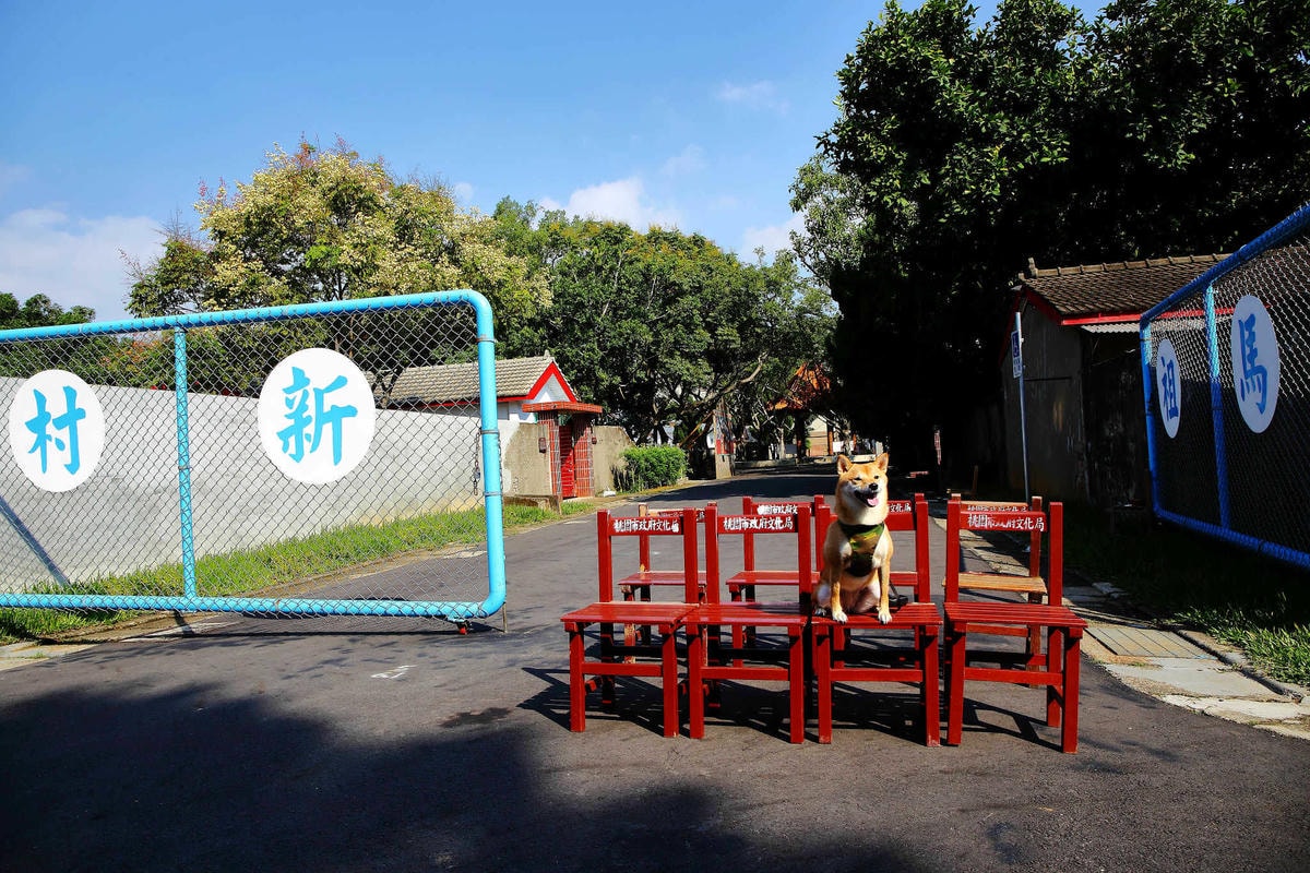 【遊。桃園】2018桃園眷村文化節-眷村大作讚〜出發!收集老眷村的歲月風情!文青必去,IG拍照打卡景點!