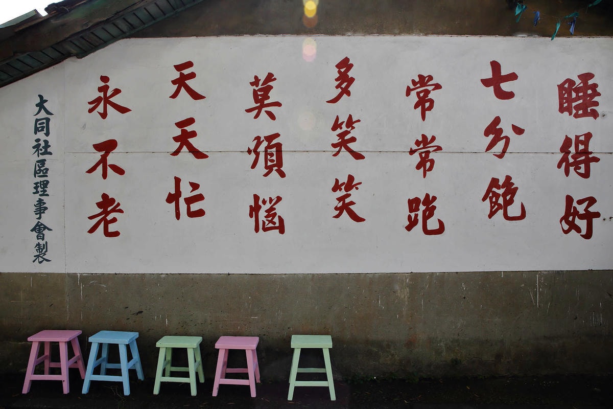 【遊。桃園】2018桃園眷村文化節-眷村大作讚〜出發!收集老眷村的歲月風情!文青必去,IG拍照打卡景點!