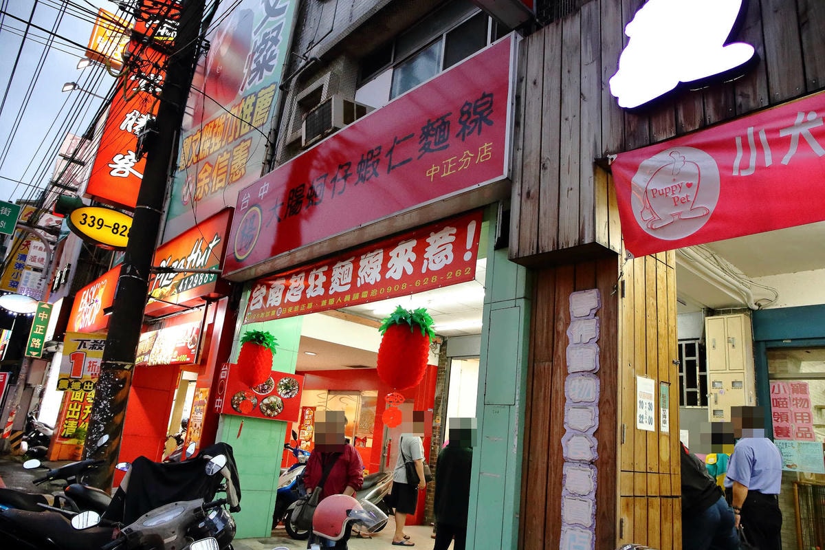 【食。桃園】台中楊大腸蚵仔蝦仁麵線-桃園中正店〜台南超浮誇「痛風系龍蝦麵線」來桃園啦!天使紅蝦鋪滿滿,不吃對不起自己的胃(已歇業)