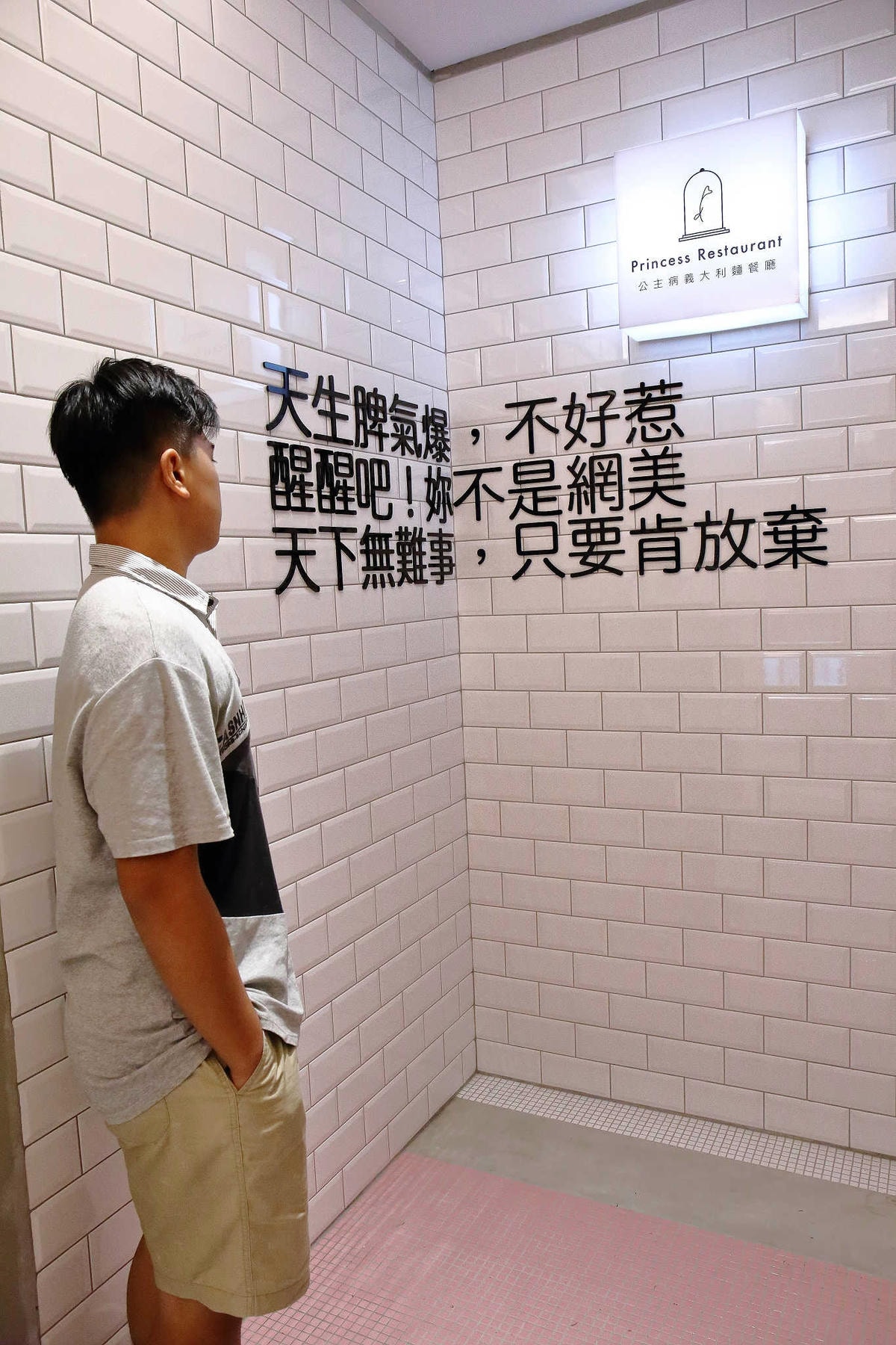 【食。新莊】公主病義大利餐廳〜新莊義式料理吃到飽。新一代網美聚集地,義大利麵、披薩、甜點無限享用,只要359起CP破表!