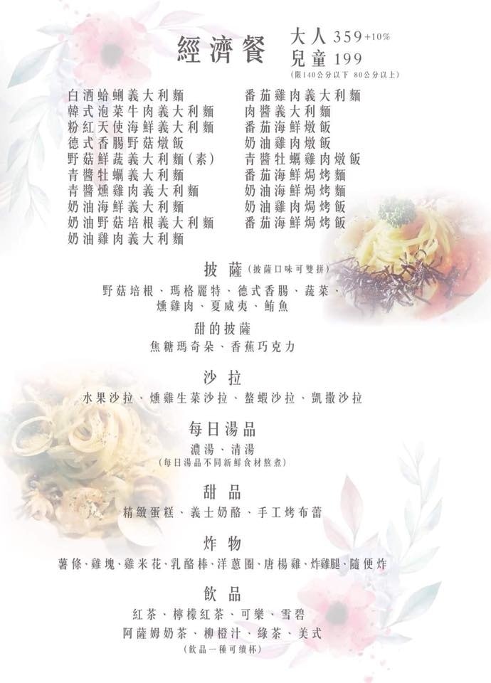 【食。新莊】公主病義大利餐廳〜新莊義式料理吃到飽。新一代網美聚集地,義大利麵、披薩、甜點無限享用,只要359起CP破表!