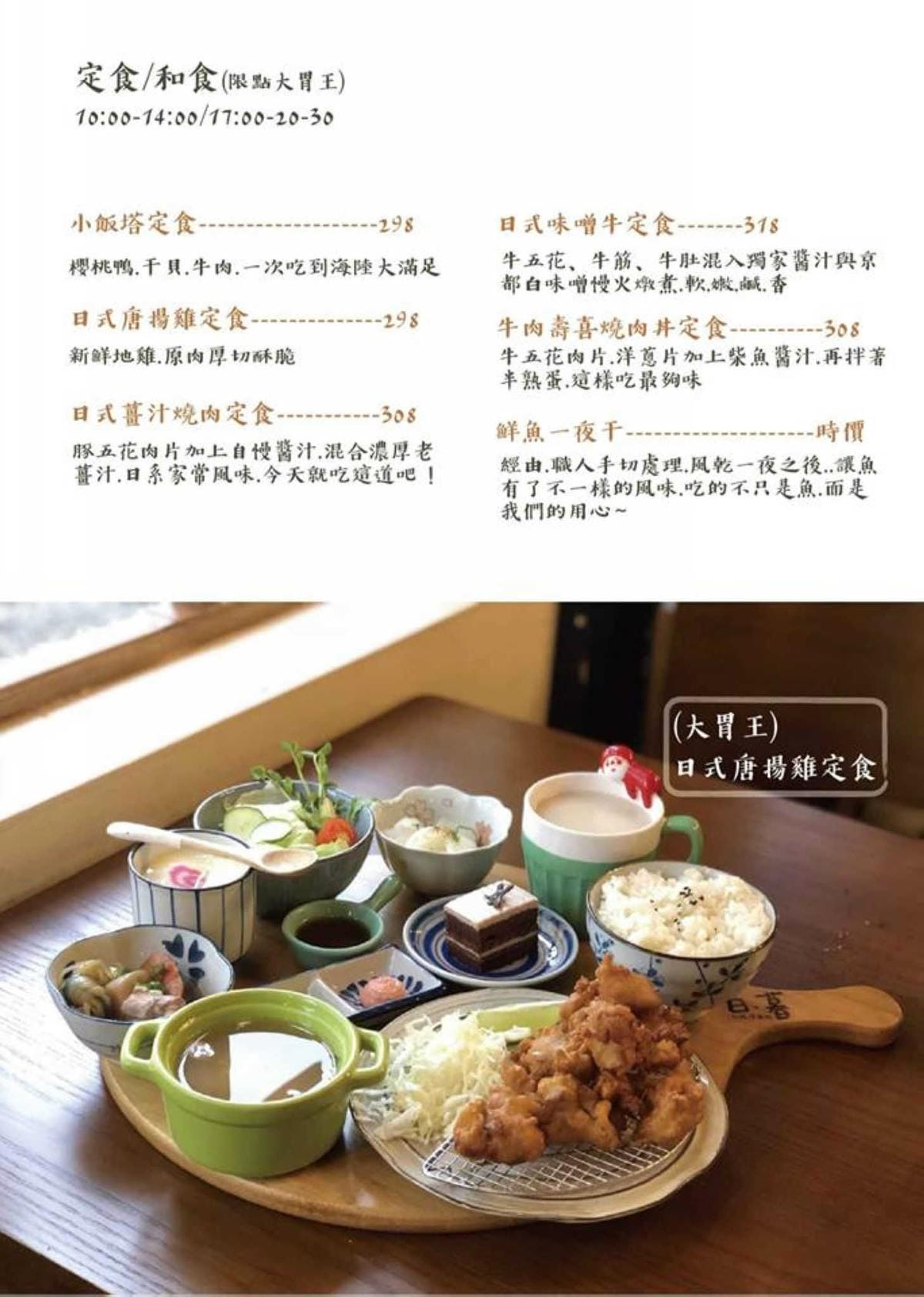 【食。宜蘭】日暮和風洋食館〜大胃王份量的日式早午餐，美味又好拍，IG人氣打卡餐廳！