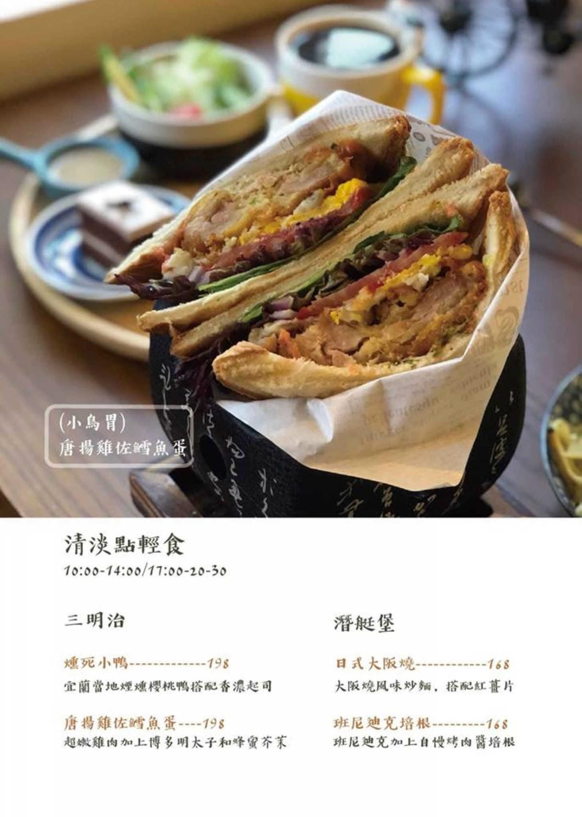 【食。宜蘭】日暮和風洋食館〜大胃王份量的日式早午餐，美味又好拍，IG人氣打卡餐廳！