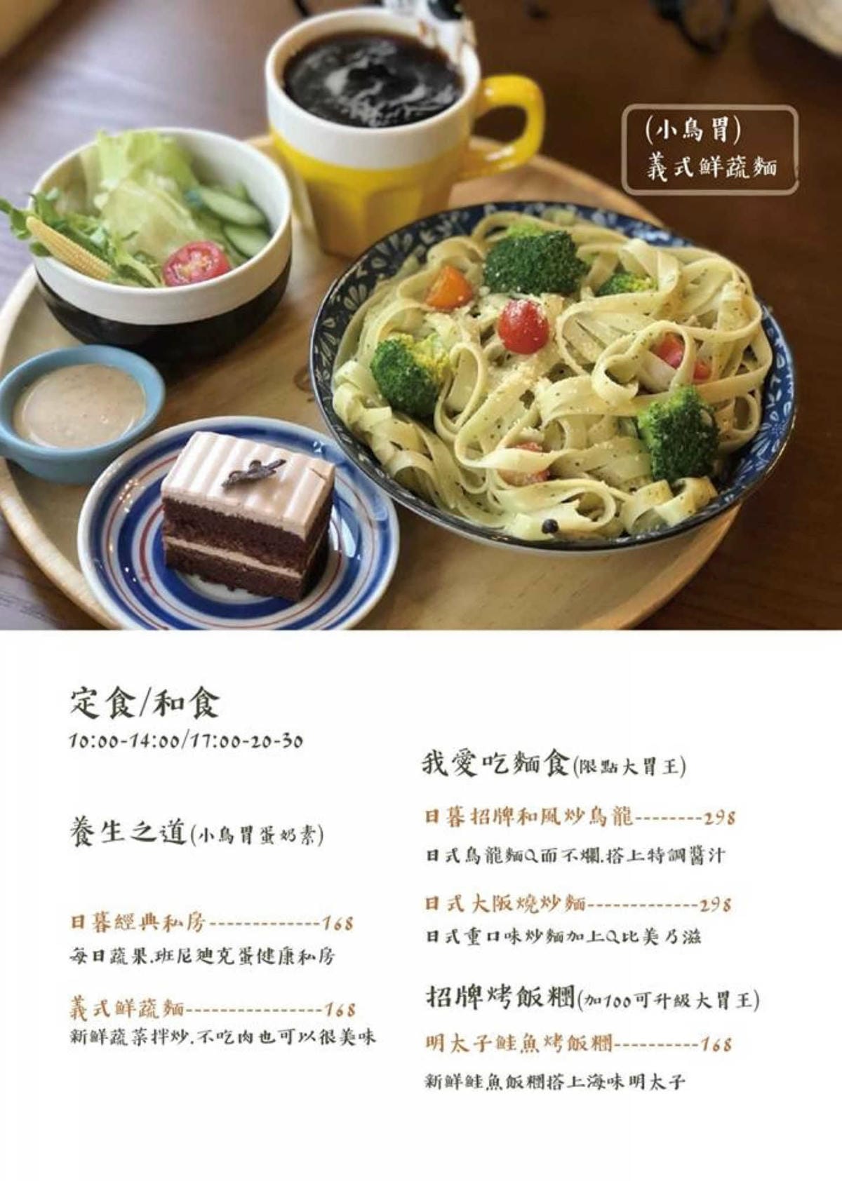 【食。宜蘭】日暮和風洋食館〜大胃王份量的日式早午餐，美味又好拍，IG人氣打卡餐廳！