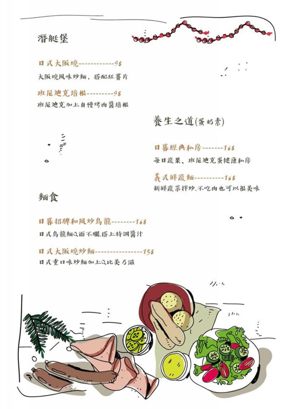 【食。宜蘭】日暮和風洋食館〜大胃王份量的日式早午餐，美味又好拍，IG人氣打卡餐廳！