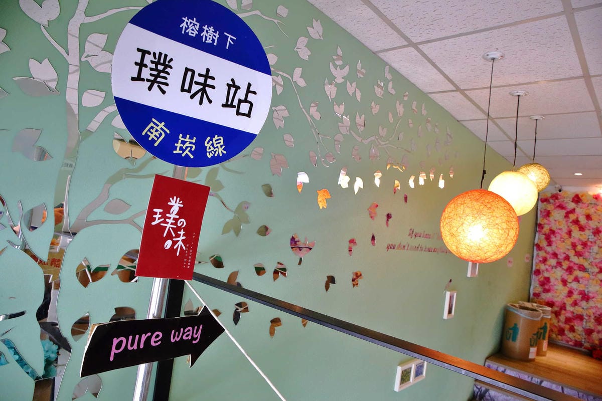 【食。蘆竹】榕樹下璞味綿綿冰〜桃園古早味冰品推薦。綿綿冰+網美最愛花牆，IG打卡必拍，吃冰也要浪漫的吃！(已歇業)