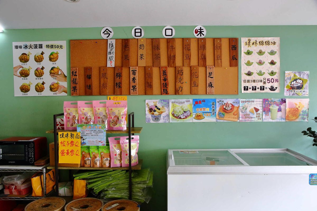 【食。蘆竹】榕樹下璞味綿綿冰〜桃園古早味冰品推薦。綿綿冰+網美最愛花牆，IG打卡必拍，吃冰也要浪漫的吃！(已歇業)