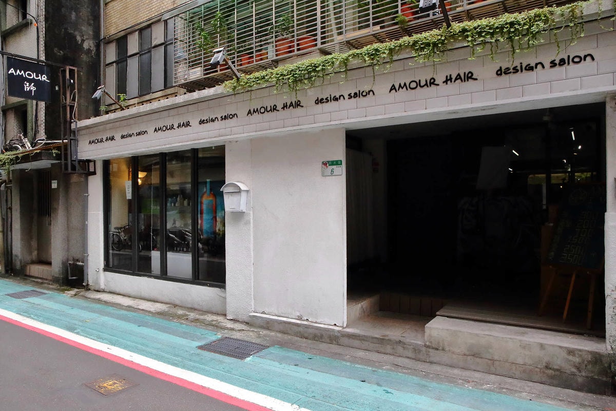 【髮。台北】A’mour Hair Salon〜台北染髮燙髮護髮。秋冬換新色!專業染護超親民價格,一起變美吧!