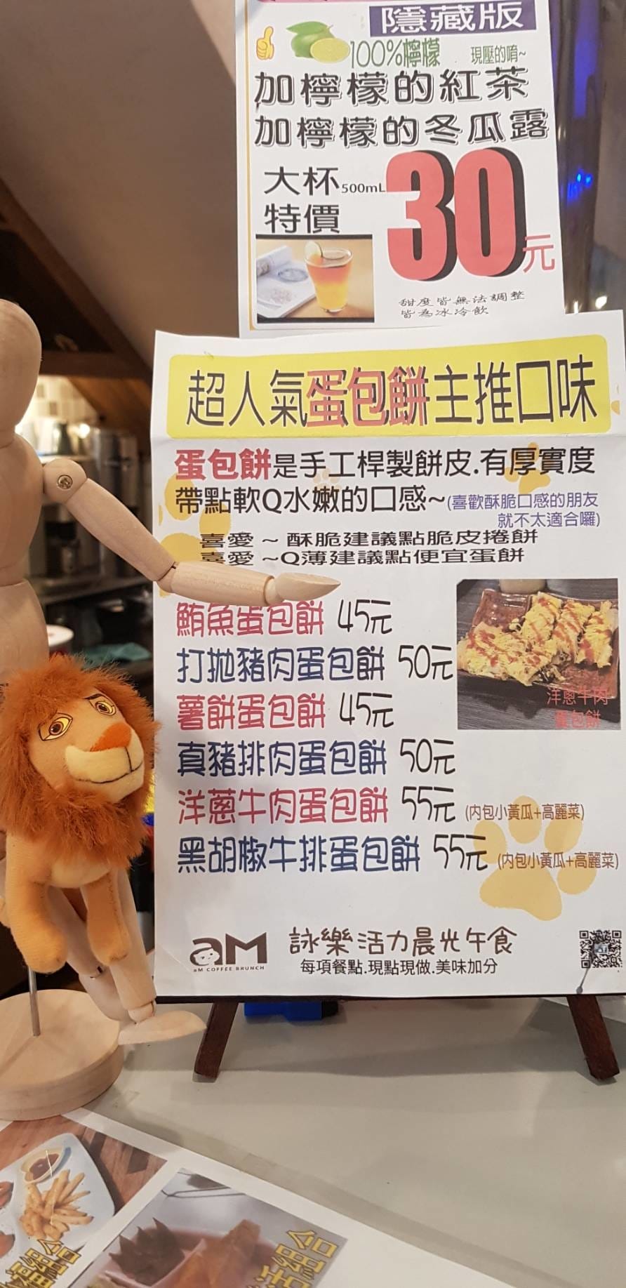 【食。板橋】詠樂屋煎炸餃社〜打拋豬、洋蔥牛肉蛋餅你吃過嗎？激推超好吃手工蛋餅，不吃會後悔…蛋餅控必吃千萬別錯過！