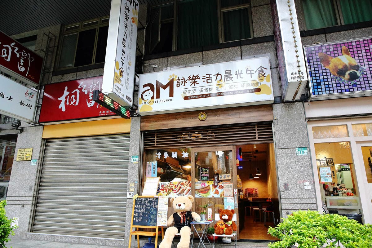 【食。板橋】詠樂屋煎炸餃社〜打拋豬、洋蔥牛肉蛋餅你吃過嗎？激推超好吃手工蛋餅，不吃會後悔…蛋餅控必吃千萬別錯過！