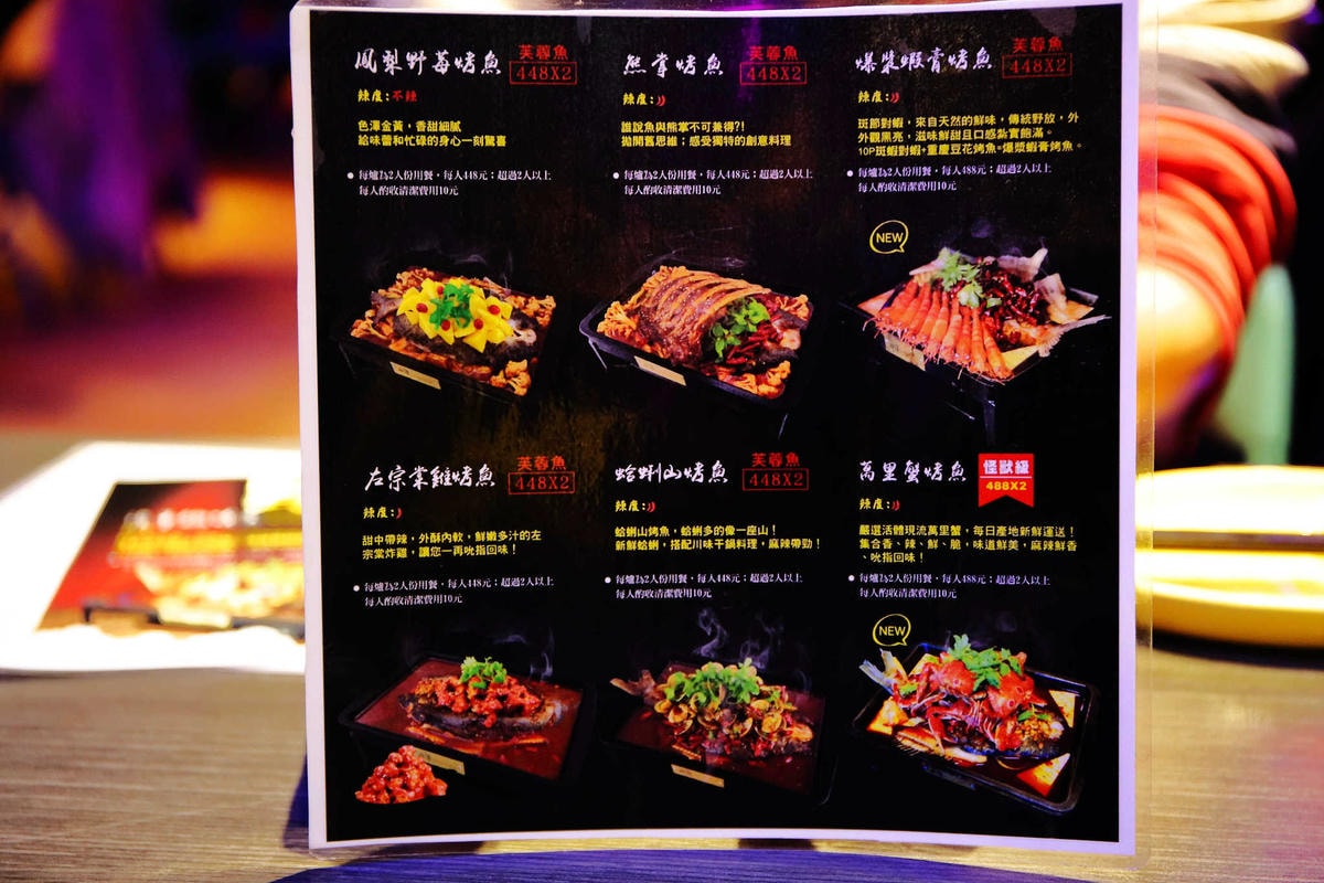 【食。中和】水貨炭火烤魚中和店〜超人氣排隊美食!免搭飛機就能吃到來自重慶萬州炭火烤魚,饕客注意萬里蟹來了!