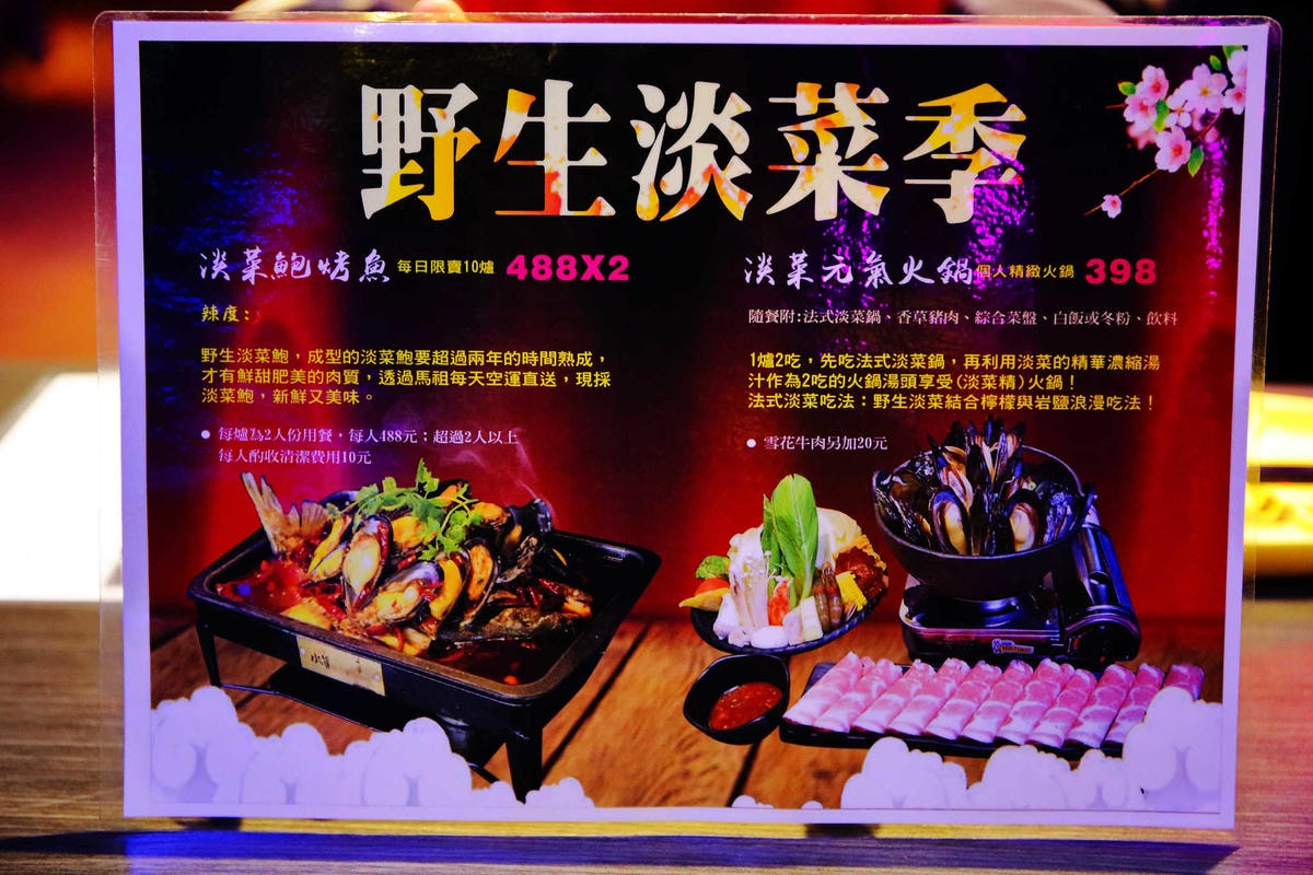 【食。中和】水貨炭火烤魚中和店〜超人氣排隊美食!免搭飛機就能吃到來自重慶萬州炭火烤魚,饕客注意萬里蟹來了!