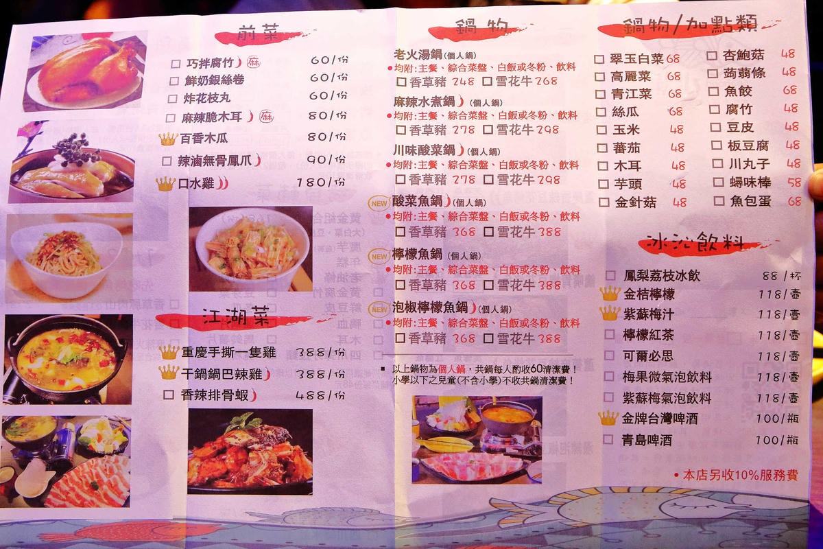 【食。中和】水貨炭火烤魚中和店〜超人氣排隊美食!免搭飛機就能吃到來自重慶萬州炭火烤魚,饕客注意萬里蟹來了!