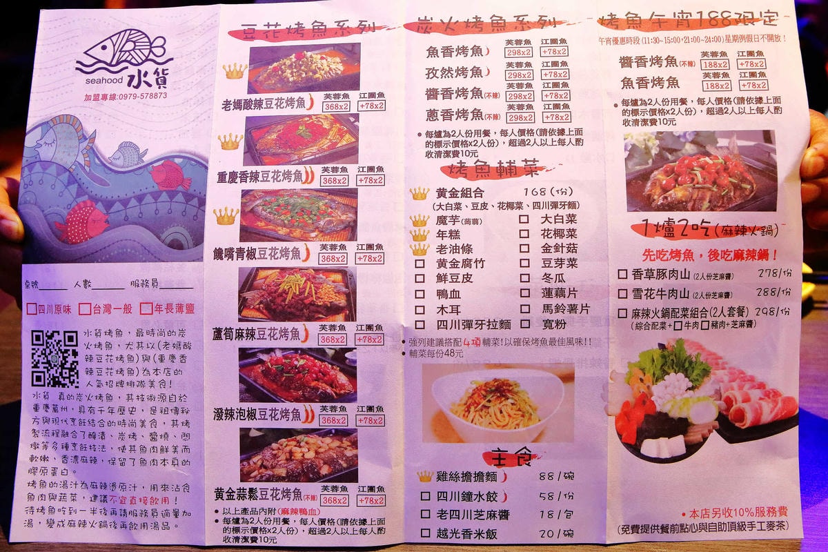 【食。中和】水貨炭火烤魚中和店〜超人氣排隊美食!免搭飛機就能吃到來自重慶萬州炭火烤魚,饕客注意萬里蟹來了!