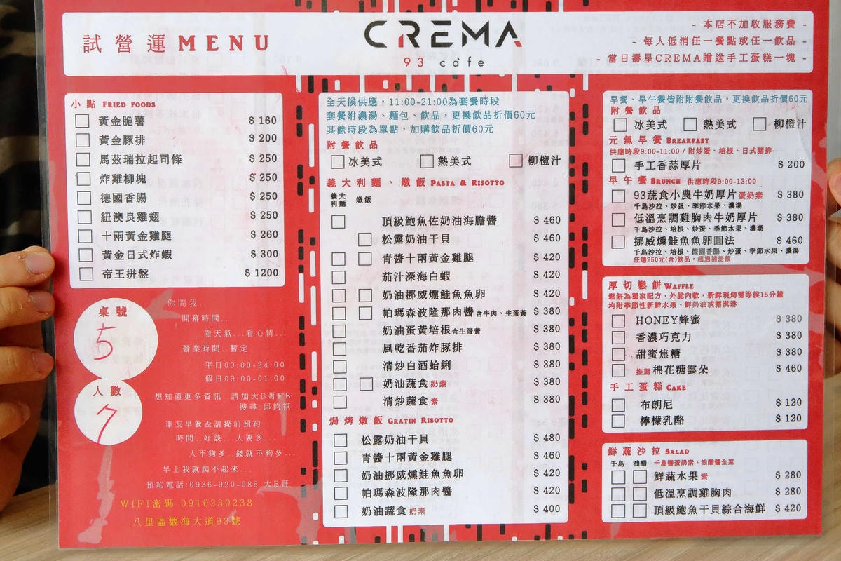 【食。八里】CREMA 93 CAFE〜希臘風海景咖啡廳,重機客最愛,輕食、義大利麵、咖啡、雲朵鬆餅,有吃有玩有美景!