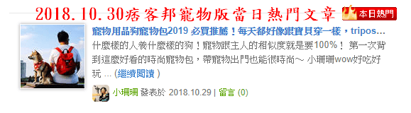 寵物用品狗寵物包2019 必買推薦！每天都好像跟寶貝穿一樣，tripose寵物背包，防潑水/顏色時尚活潑/四季好搭配，透氣又時尚！