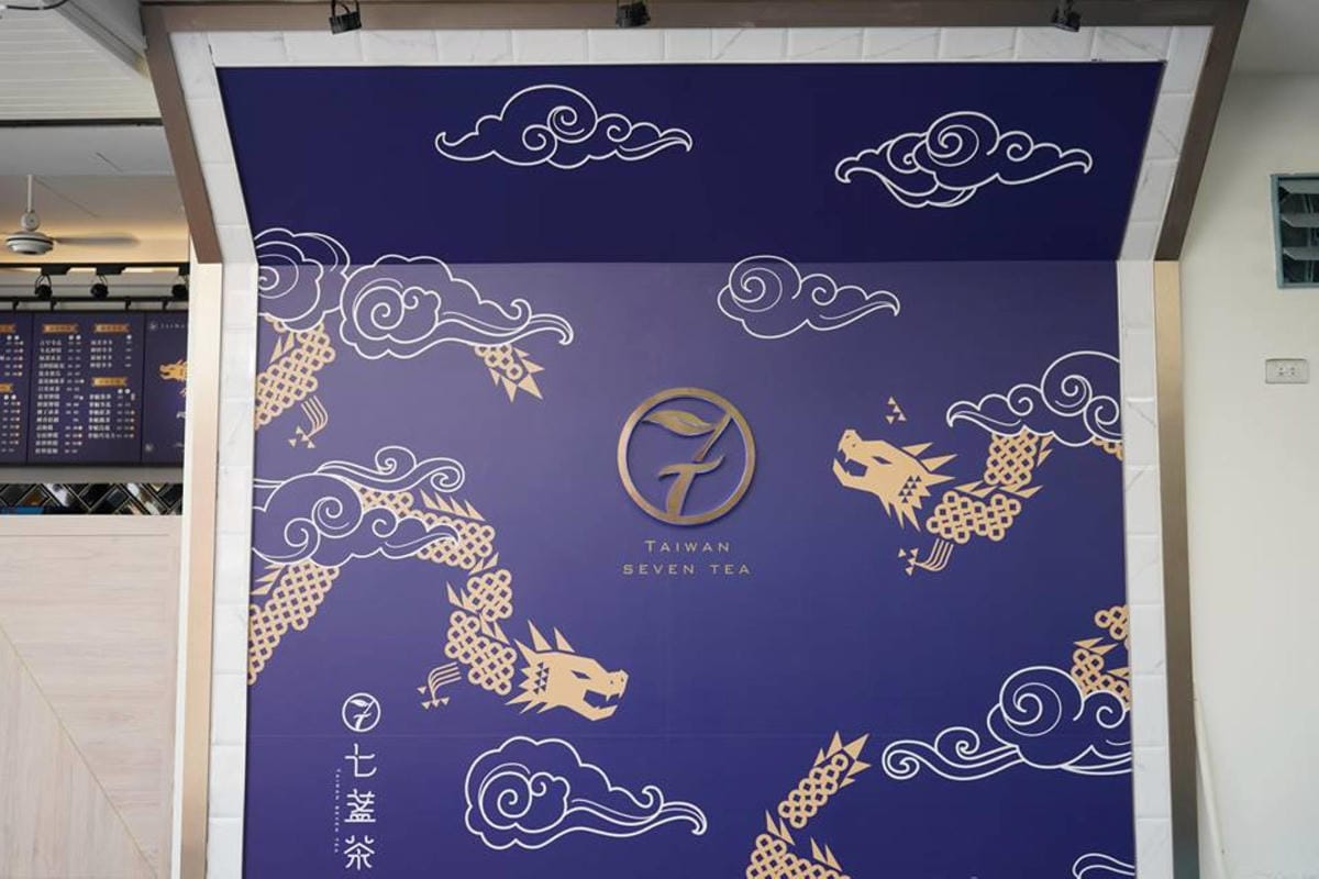 【食。台北】七盞茶seventea〜台北手搖飲料推薦！新生代茶飲，台灣茶的好味道，獨特醇厚又芬香，絕對讓人一喝上癮！
